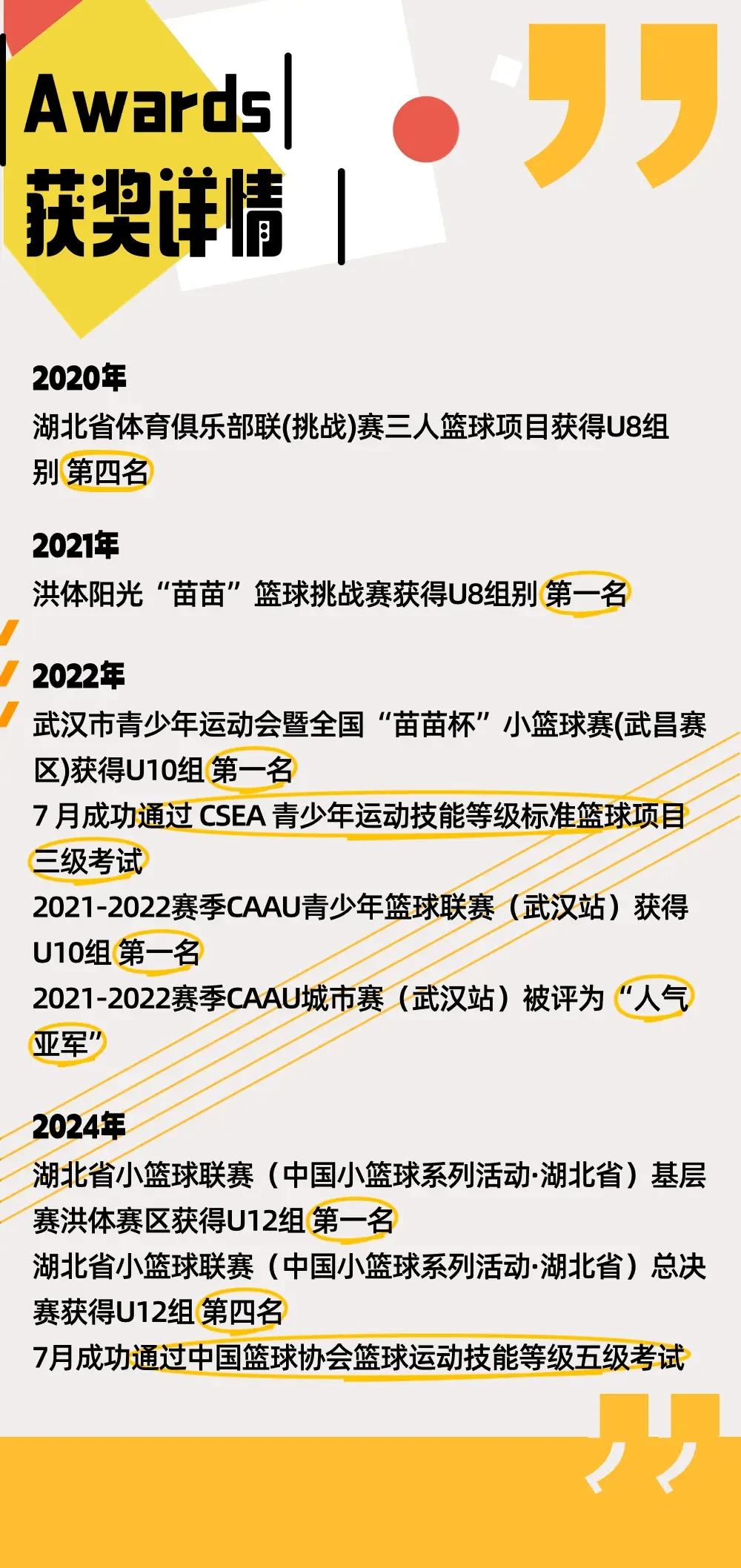 比赛后的体能恢复训练计划_1