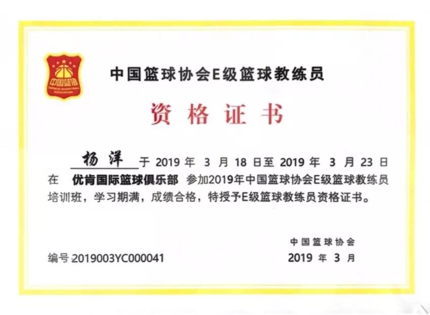 篮球教练队长训练计划书范文大全_1